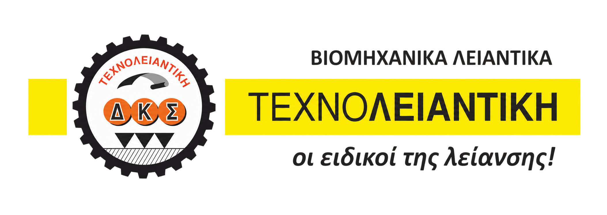 ΤΕΧΝΟΛΕΙΑΝΤΙΚΗ — Βιομηχανικά λειαντικά